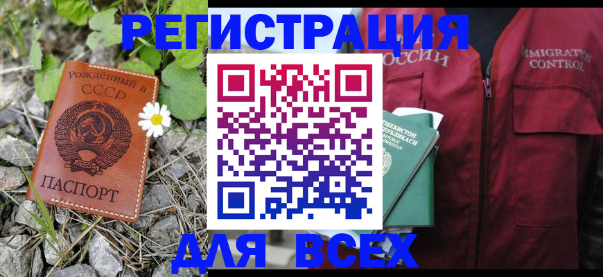 прописка поиск в Красноармейске