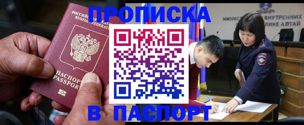 временная регистрация поиск в Красноармейске