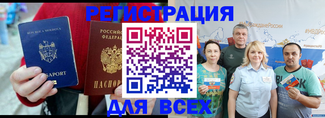 миграционный учет в Красноармейске