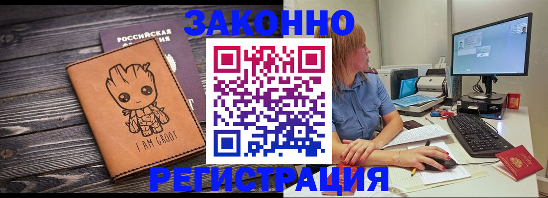 прописка для школы в Красноармейске